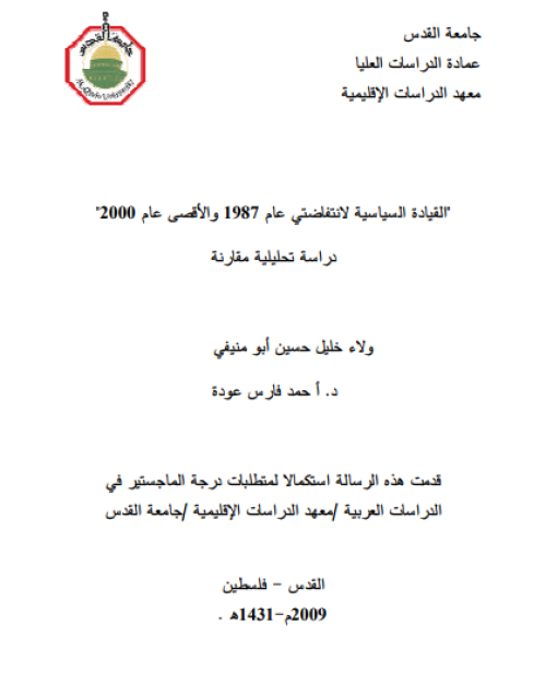  | موسوعة القرى الفلسطينية