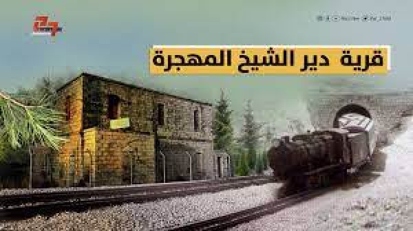  | موسوعة القرى الفلسطينية