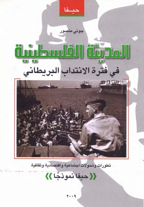  | موسوعة القرى الفلسطينية