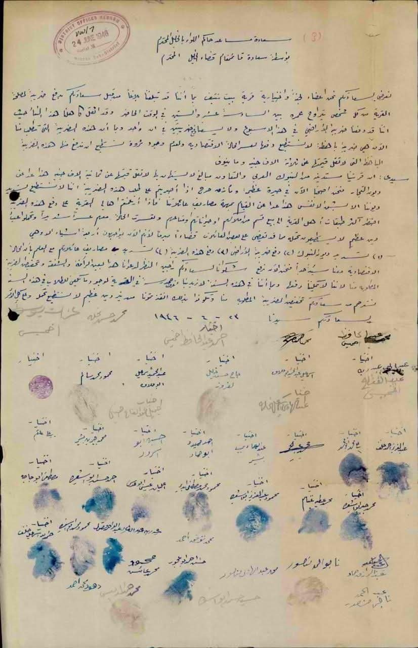  | موسوعة القرى الفلسطينية