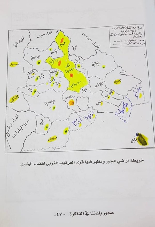 عجور / قضاء الخليل