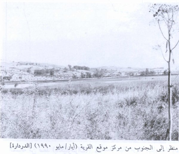 منظر من الاتجاه الجنوبي في مركز قرية الدردارة من كتاب كي لاننسى، الصورة تم التقاطها عام 1990 منظر من الاتجاه الجنوبي في مركز قرية الدردارة من كتاب كي لاننسى، الصورة تم التقاطها عام 1990