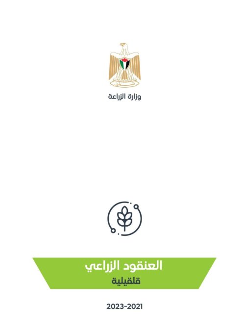  | موسوعة القرى الفلسطينية