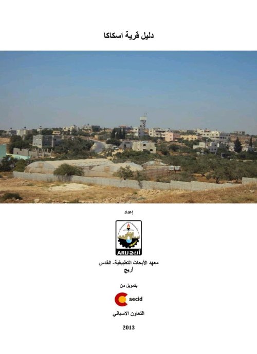  | موسوعة القرى الفلسطينية