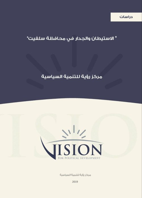  | موسوعة القرى الفلسطينية