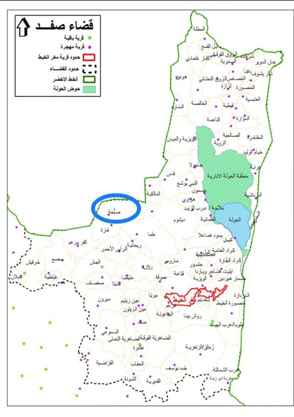 خارطة توضح الحدود الإدارية لقرية صلحا