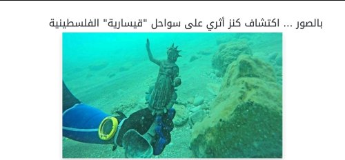 بالصور... اكتشاف كنز أثري على سواحل قيسارية الفلسطينية  | موسوعة القرى الفلسطينية