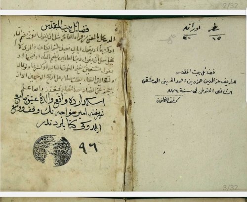  | موسوعة القرى الفلسطينية