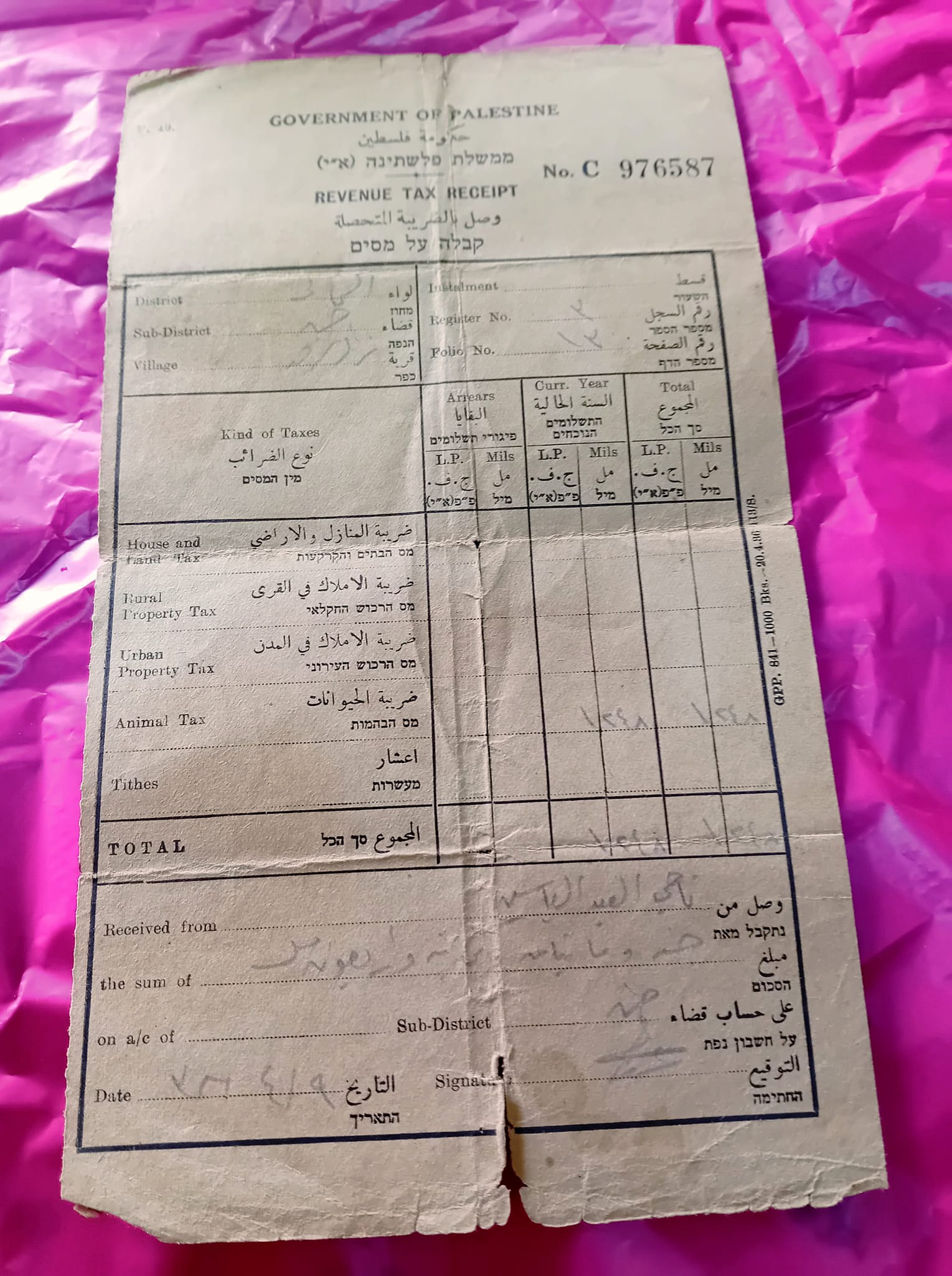| موسوعة القرى الفلسطينية  | موسوعة القرى الفلسطينية