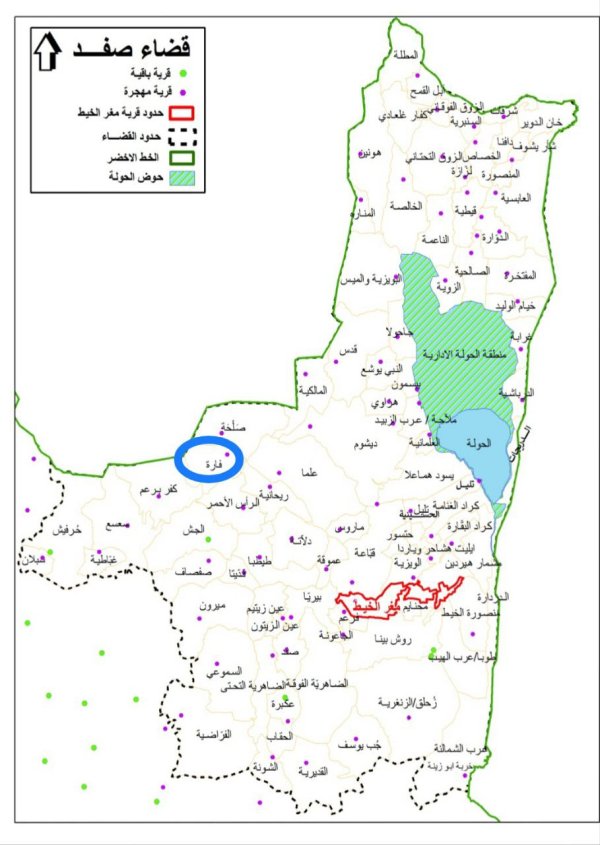 خارطة توضج الحدود الإدارية لقرية فارة
