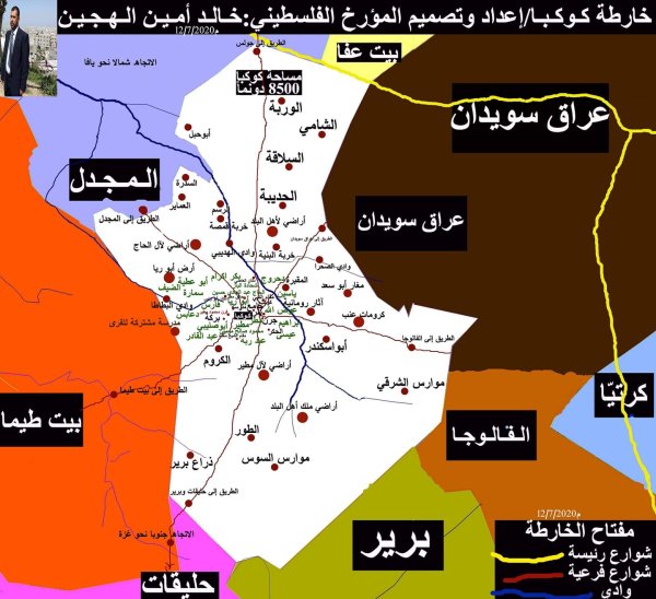 قرية كوكبا / غزة