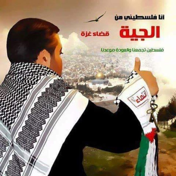  | موسوعة القرى الفلسطينية