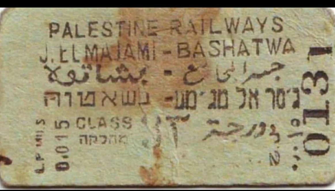  | موسوعة القرى الفلسطينية