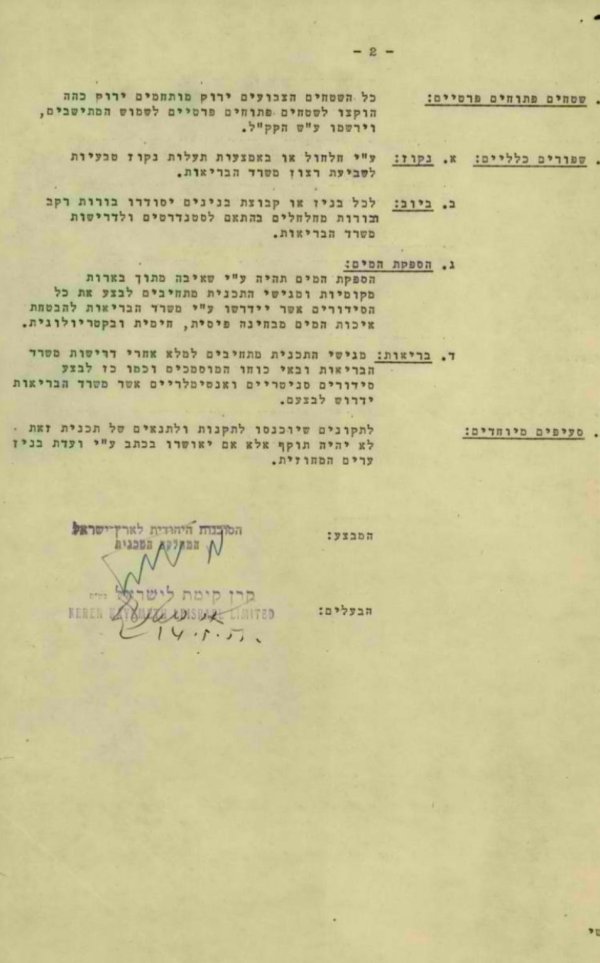 قرية المحرقة قرية المحرقة