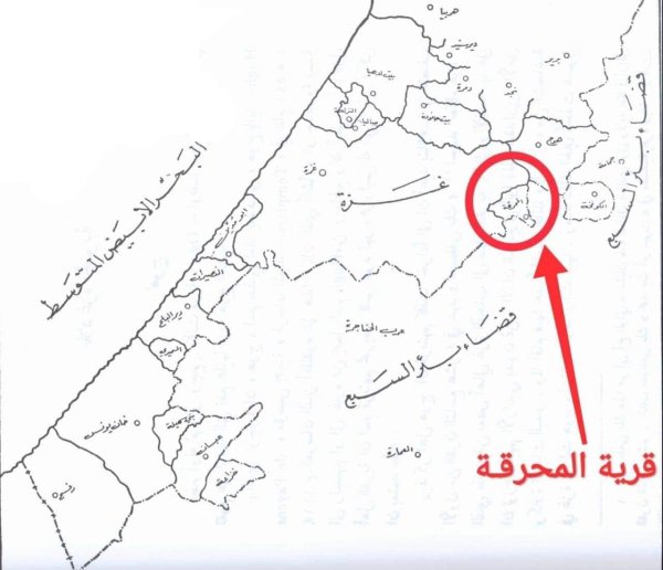 قرية المحرقة