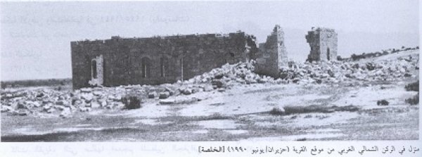 قرية الخلصة / بئر السبع قرية الخلصة / بئر السبع