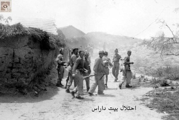 العصابات الصهيونية في بيت دراس العصابات الصهيونية في بيت دراس