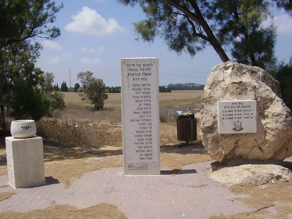 نصب تذكاري لأسماء قتلى العصابات الصهيونية في معارك بيت دراس نصب تذكاري لأسماء قتلى العصابات الصهيونية في معارك بيت دراس