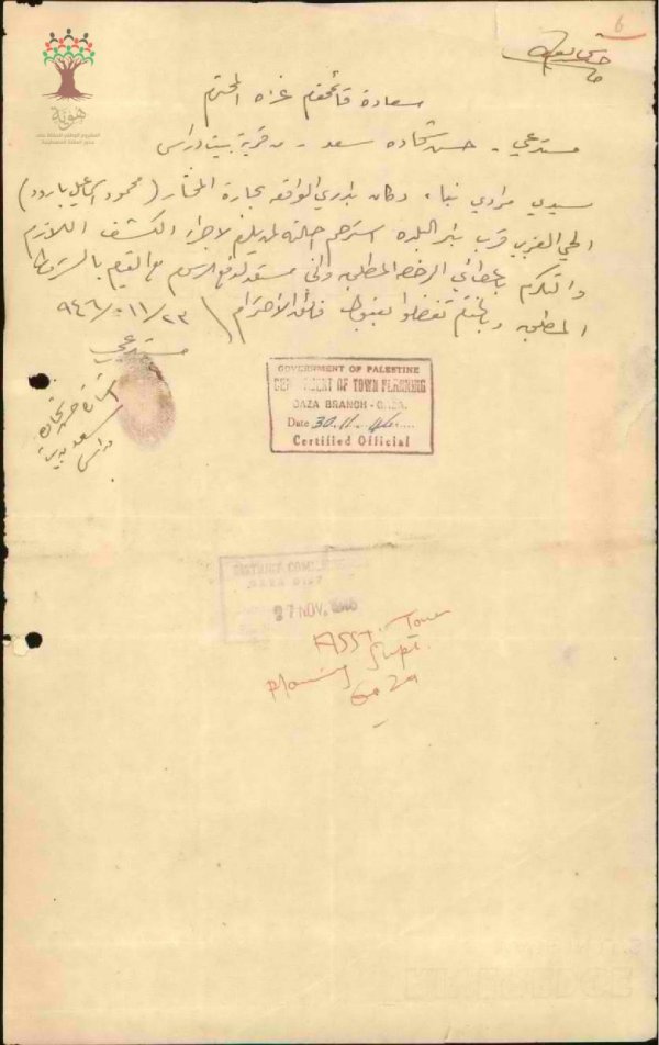 حسن شحادة سعد من بيت دراس يطلب بناء  دكان 23/11/1946 حسن شحادة سعد من بيت دراس يطلب بناء  دكان 23/11/1946