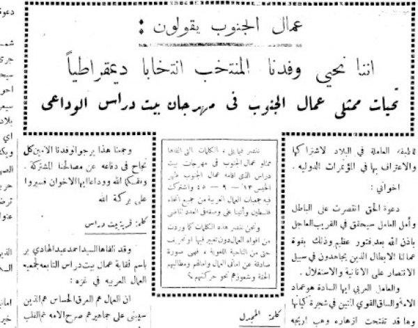 مهرجان بيت دراس للعمال مهرجان بيت دراس للعمال