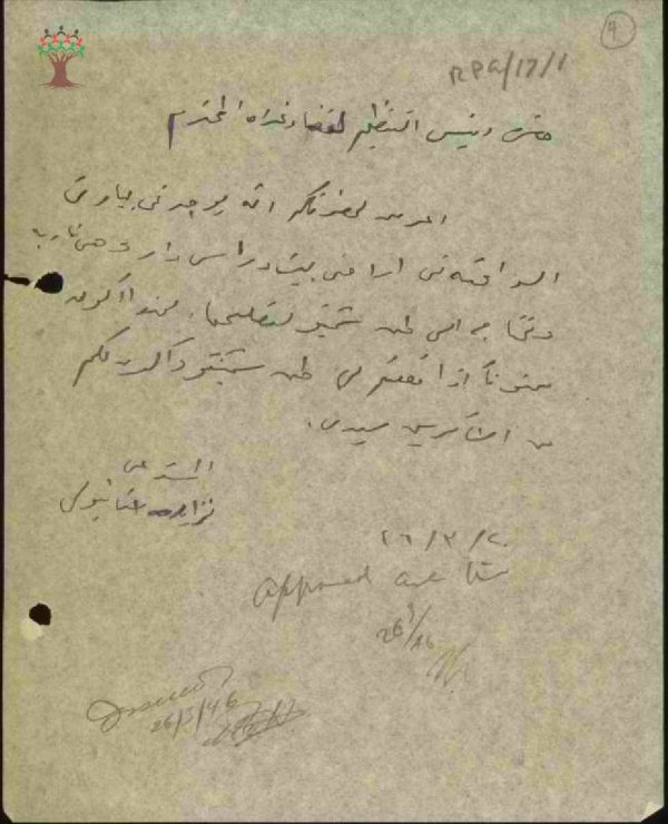 نزار استانبولي يطلب السماح بشراء شمينتو لإصلاح داره: المرجع موقع  هوية نزار استانبولي يطلب السماح بشراء شمينتو لإصلاح داره: المرجع موقع  هوية