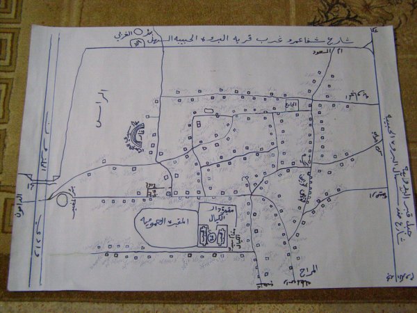 | موسوعة القرى الفلسطينية  | موسوعة القرى الفلسطينية