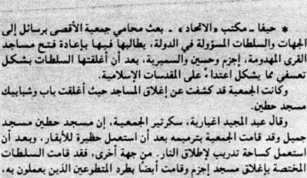 | موسوعة القرى الفلسطينية  | موسوعة القرى الفلسطينية