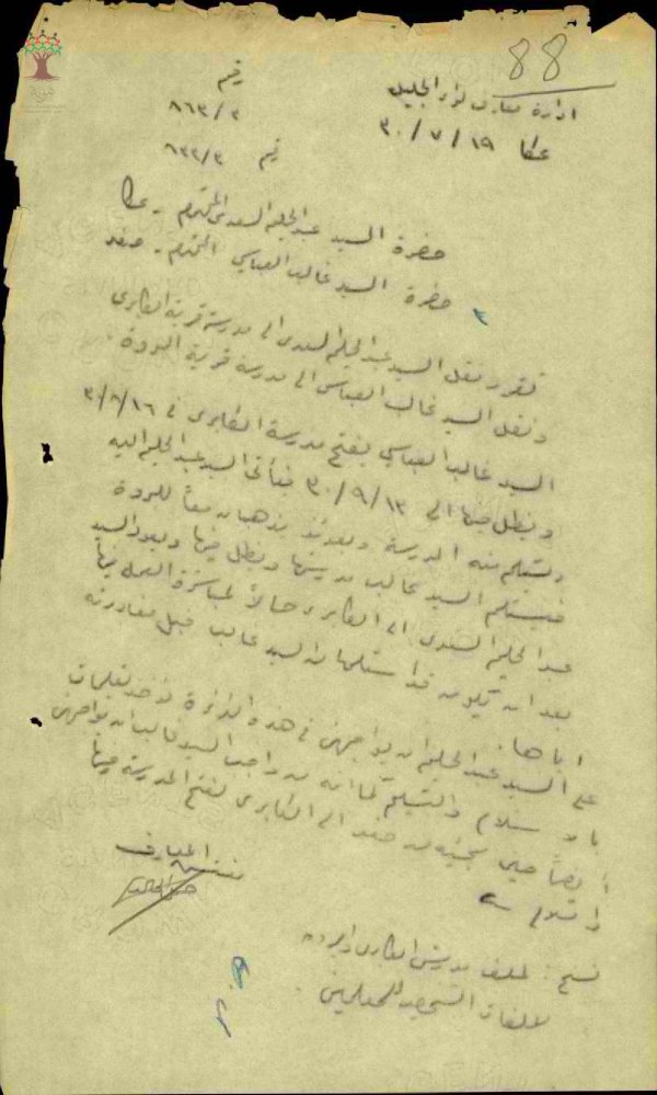 | موسوعة القرى الفلسطينية  | موسوعة القرى الفلسطينية