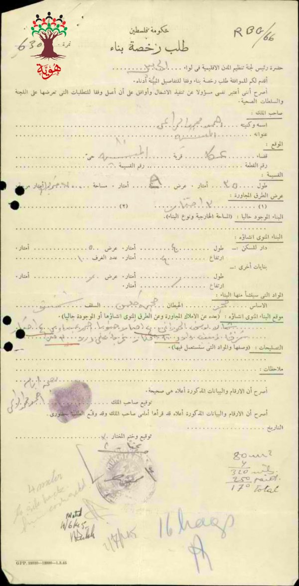 | موسوعة القرى الفلسطينية  | موسوعة القرى الفلسطينية