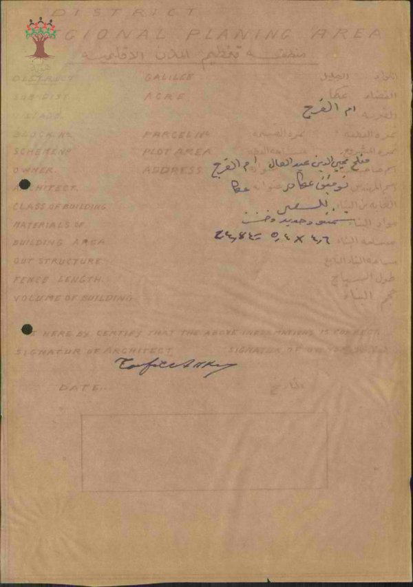 | موسوعة القرى الفلسطينية  | موسوعة القرى الفلسطينية