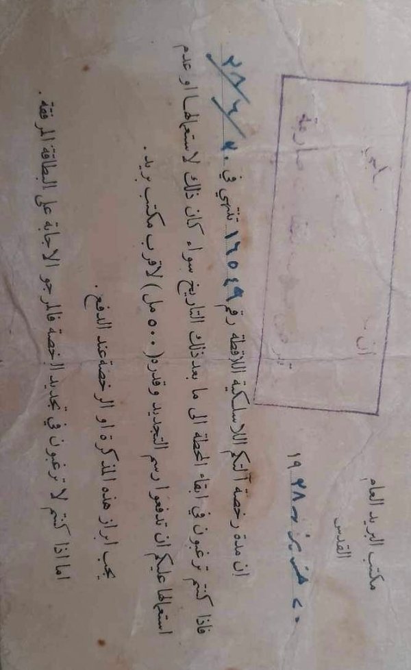 | موسوعة القرى الفلسطينية  | موسوعة القرى الفلسطينية
