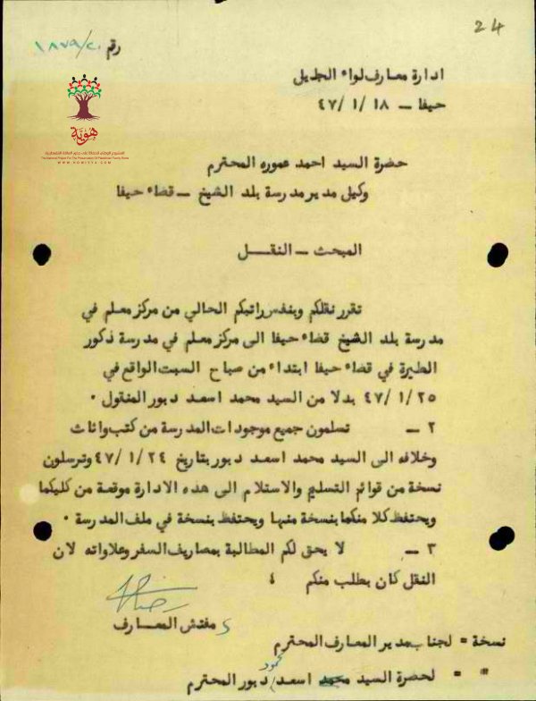| موسوعة القرى الفلسطينية  | موسوعة القرى الفلسطينية
