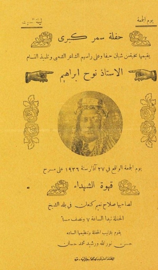 | موسوعة القرى الفلسطينية  | موسوعة القرى الفلسطينية