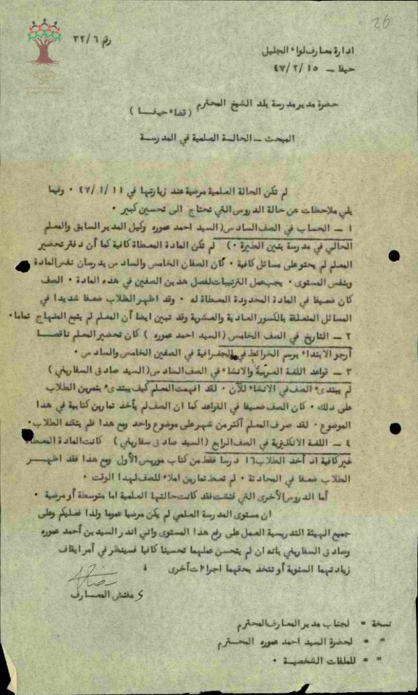 | موسوعة القرى الفلسطينية  | موسوعة القرى الفلسطينية