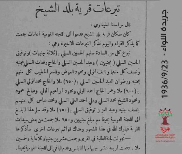 | موسوعة القرى الفلسطينية  | موسوعة القرى الفلسطينية
