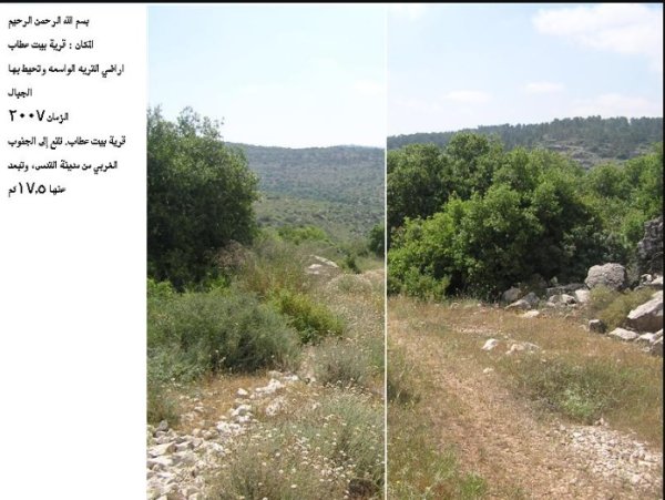 | موسوعة القرى الفلسطينية  | موسوعة القرى الفلسطينية