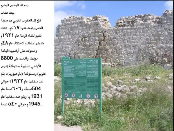| موسوعة القرى الفلسطينية  | موسوعة القرى الفلسطينية
