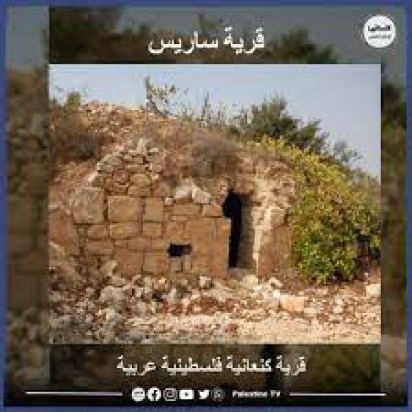  | موسوعة القرى الفلسطينية