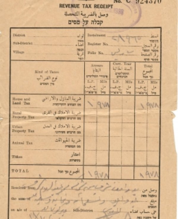 ضريبة بدر شرف عن أرض قرية ساريس - صيف 1938 م القدس، اخزائن