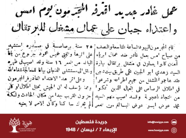 قرية بيت دجن قرية بيت دجن