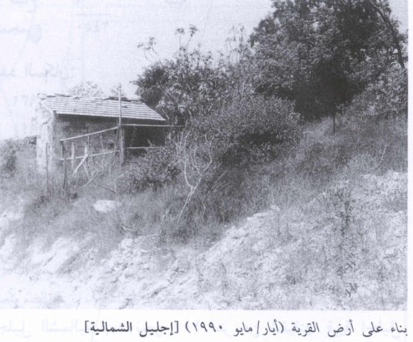 أنقاض منزل عربي في إجليل الشمالية من كتاب كي لاننسى أنقاض منزل عربي في إجليل الشمالية من كتاب كي لاننسى