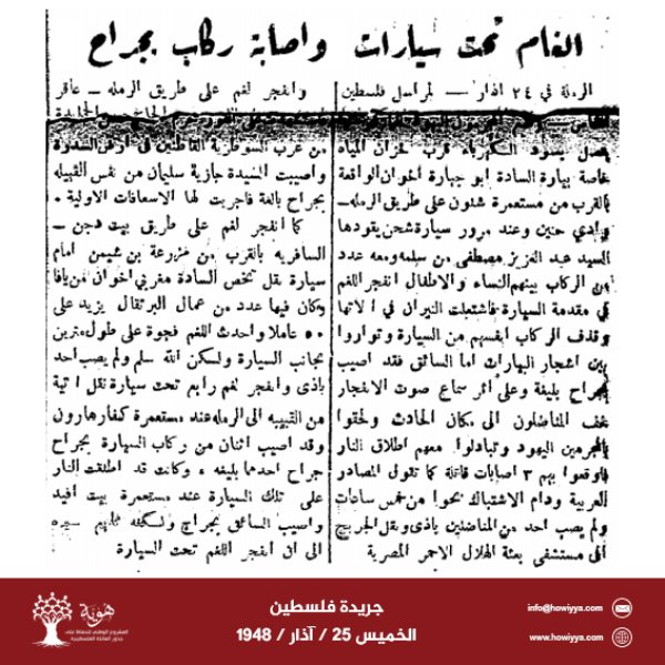 الغام تحت سيارات واصابة ركاب بجراح الغام تحت سيارات واصابة ركاب بجراح