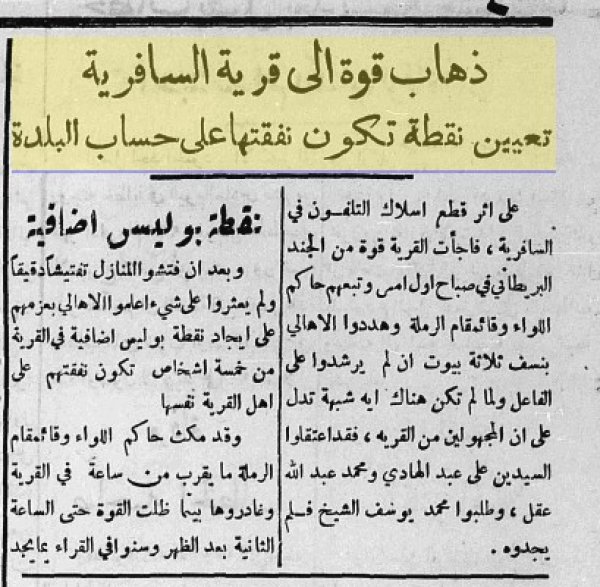 قرية السافرية قرية السافرية