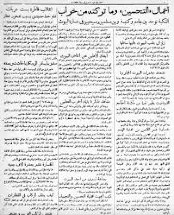 قرية السافرية قرية السافرية