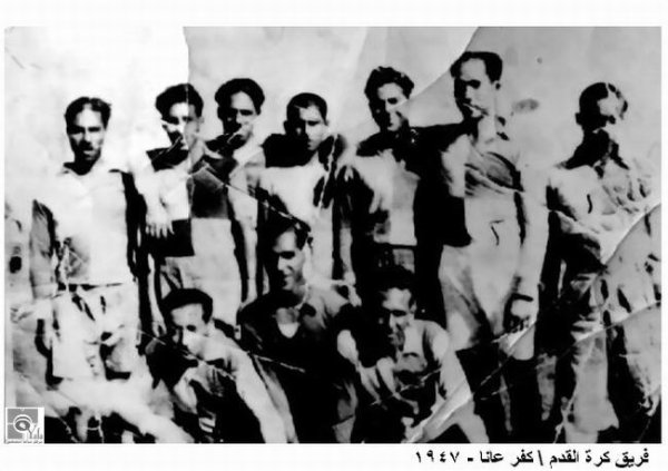 فريق كرة قدم ، قرية كفر عانه 1947 فريق كرة قدم ، قرية كفر عانه 1947