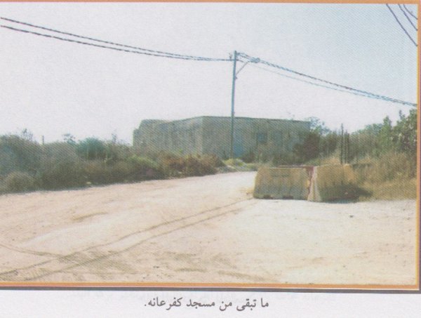  | موسوعة القرى الفلسطينية