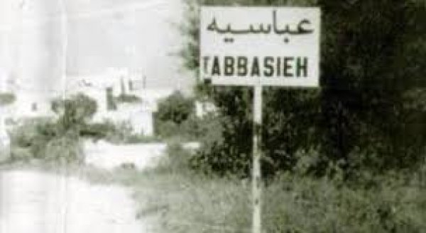  | موسوعة القرى الفلسطينية