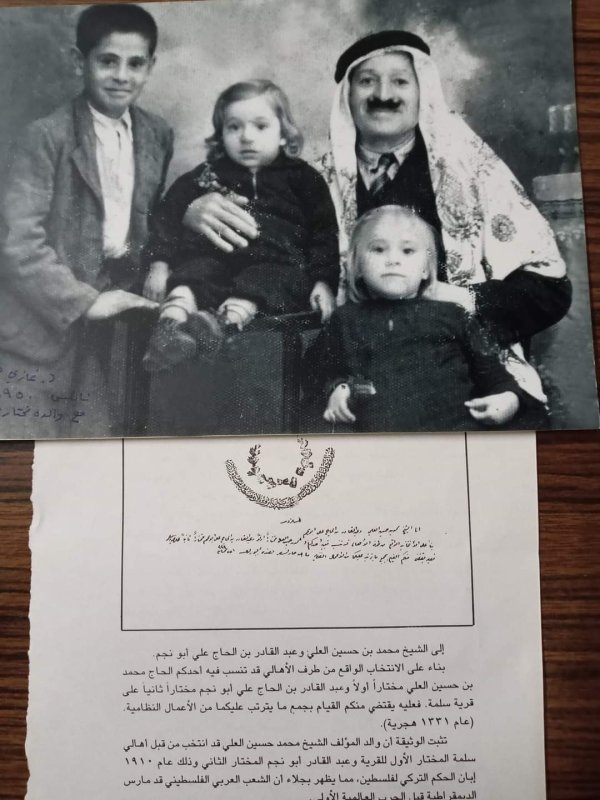 الحاج محمد حسين العلي مختار سلمة يافا الحاج محمد حسين العلي مختار سلمة يافا