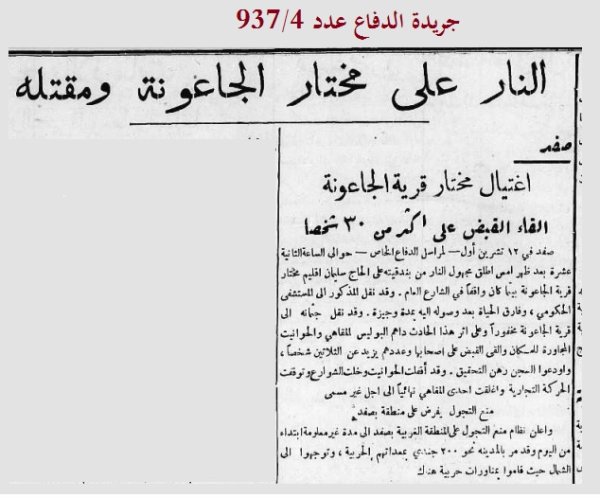 قرية الجاعونة قرية الجاعونة