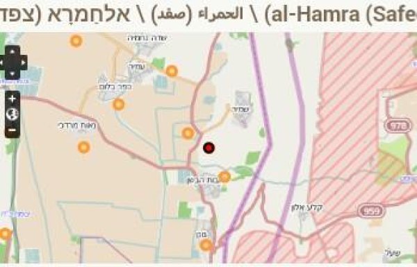 قرية الحمراء / صفد
